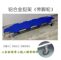 Aluminum alloy stretcher Folding Stretcher Medical Home Ambulance 120 Patients First Aid Stretcher Bed Stretcher