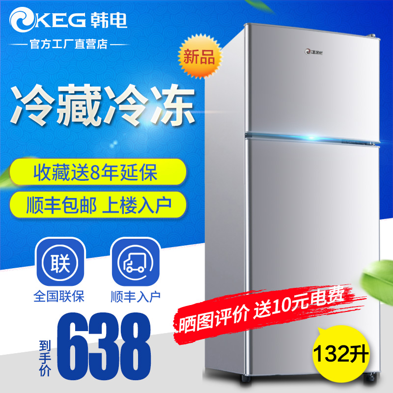 两门制冷藏冷冻节能宿舍租房单门电冰箱 118L 双门式家用 冰箱小型 两门制冷藏冷冻节能宿舍租房单门电冰箱 118L 双门式家用 冰箱小型