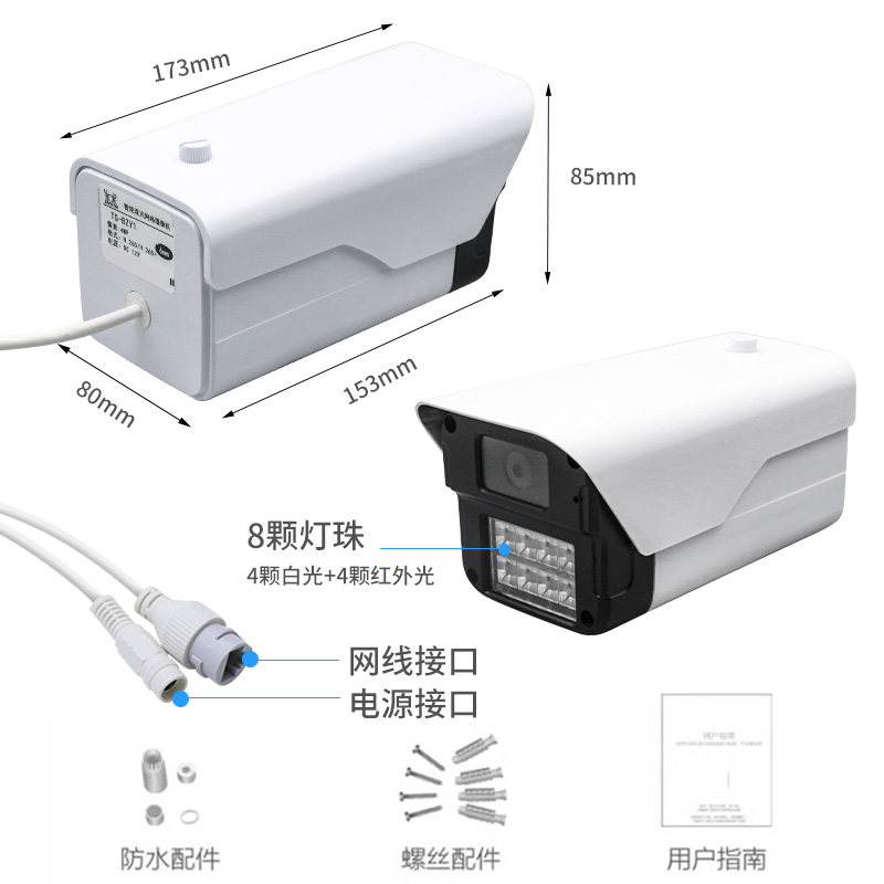 seetong天视通POE智能双光摄像头3MP网络高清枪机安防监控器设备