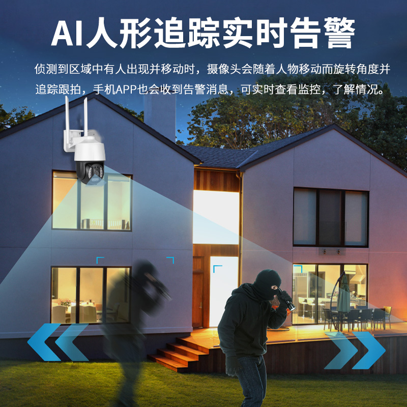 Seetong天视通方案无线WIFI/4G高清对讲旋转手机远程网络摄像头 - 图0