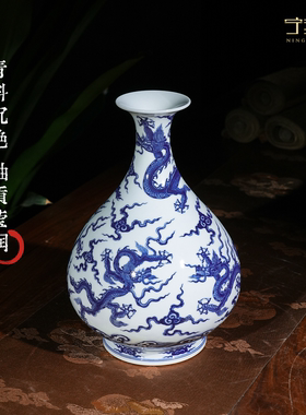 景德镇手绘青花瓷龙纹花瓶送礼