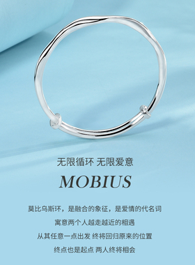 宝茉莫比乌斯女9999足银推拉手镯