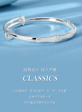 宝茉竹节女9999足银喷砂手镯实心
