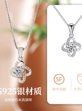 宝茉S925纯银莫桑钻四叶草项链女