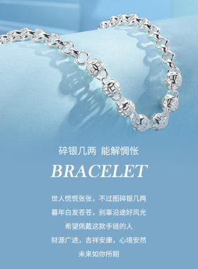 宝茉招财女士S990纯银手链转运珠