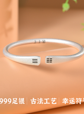 宝茉上上签9999足银手镯古法开口