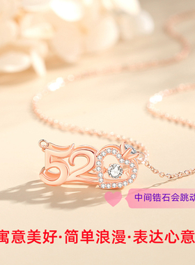 跳动的心项链520送女友表白礼物