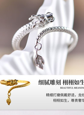 宝茉男女S925纯银本命年神龙戒指
