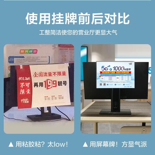 亚克力电脑展示资料架营业厅电脑屏幕挂牌营业大厅电脑提示挂牌 - 图2