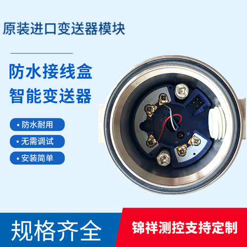 替代久茂传感器JUMO 902810/20防爆热电阻温度变送器902810/13-图1