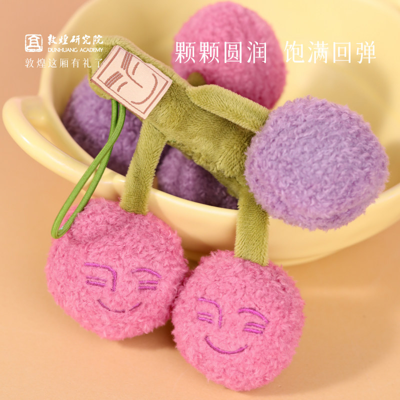 敦煌研究院彩色葡萄毛绒挂件书包挂饰可爱水果玩偶香味款包包吊饰,淘宝优惠券,粉丝福利购,淘宝优惠卷