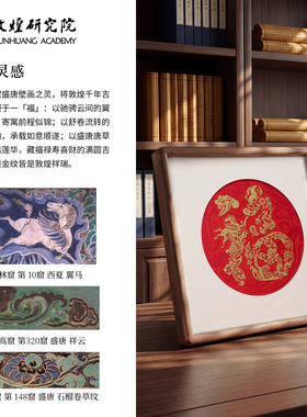 敦煌研究院非遗刺绣织画摆件