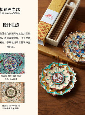 敦煌研究院双层金属香插