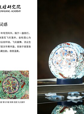敦煌研究院3D立体拼图DIY小夜灯