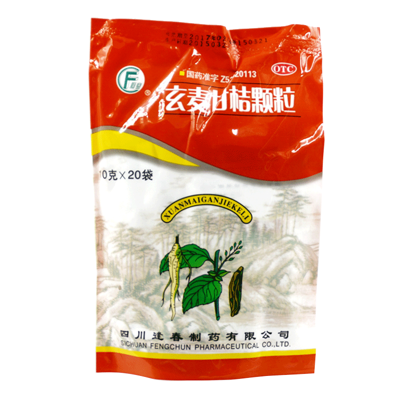 玄麦甘桔颗粒正品冲剂四川亥麦颗斛饮幺麦柑桔柑桔甘菊非太极无糖 - 图3