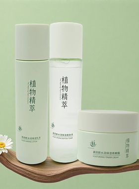 真丽斯水乳套盒植物精萃套装洁面柔肤补水保湿护肤品官方正品
