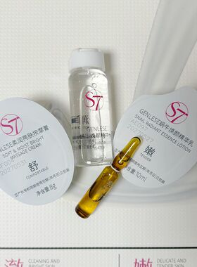 专柜正品真丽期S7嫩肤亮颜护理套盒提亮润白滋润美容院套装补水