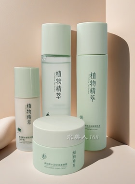 授权正品化妆品护肤品真丽斯尊享