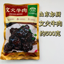 Such As Kitchen Fire Beef 500g Frozen Hotel Semi-finished Red Burning Beef Fresh Sweet Open Bag Heated Ready-to-eat Private Room Dish