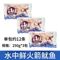 Fresh rocket squid 3 water 3 packs * 250g Chongqing hotpot food ingredients commercial fresh frozen strings Barbecue Squid