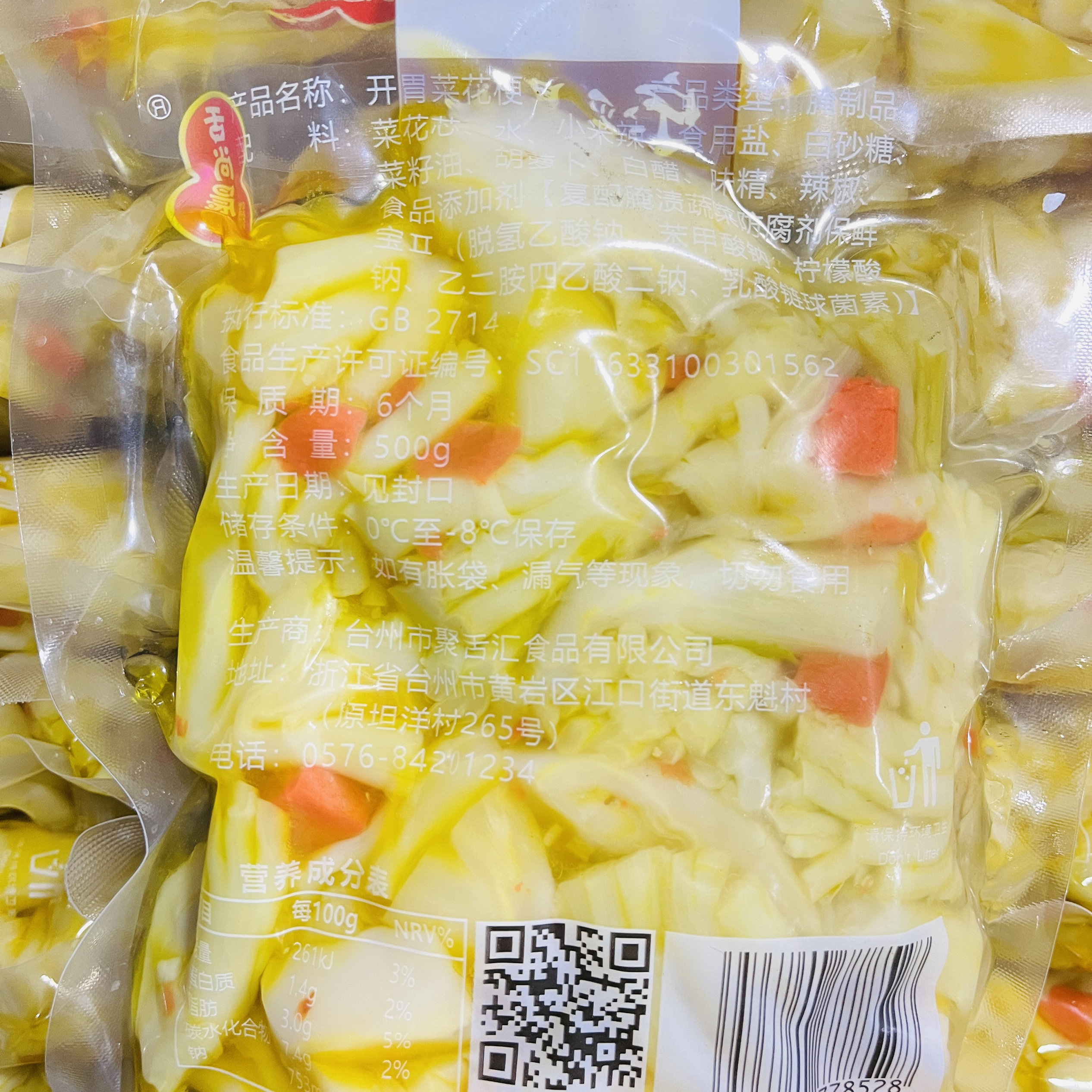 开胃菜花梗泡菜整箱50包酒店特色菜冷盘菜下饭菜熟食腌制花菜商用,淘宝优惠券,粉丝福利购,淘宝优惠卷