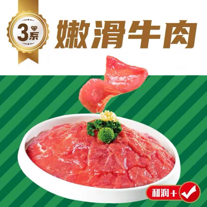 龙厨3系嫩滑牛肉50包火锅冒菜嫩牛肉水煮牛肉片串串牛肉商用食材 - 图0