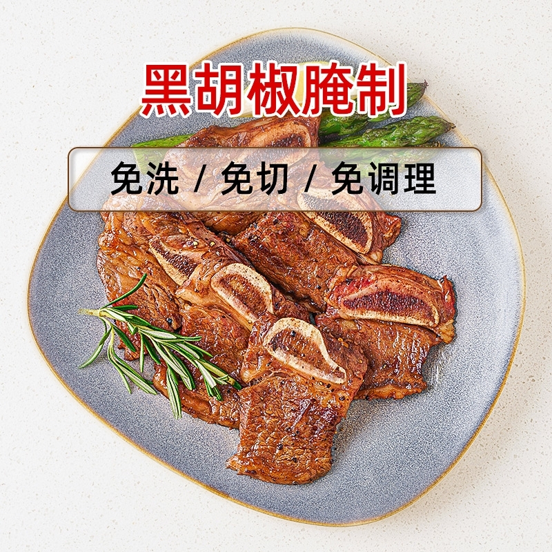 客道澳洲牛排400g*25包整箱 黑椒牛仔骨冷冻饭店用调理半成品商用 - 图0