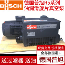 German import BUSCH Puxu vacuum pump screw-sheet r5RA0040 63 100F 100F RD240 0360A