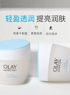 玉兰油透亮润肤霜50g白里透红