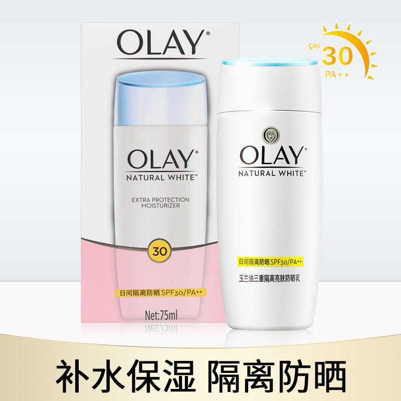 olay /玉兰油三重隔离亮肤防晒乳 韵科化妆品专营防晒霜
