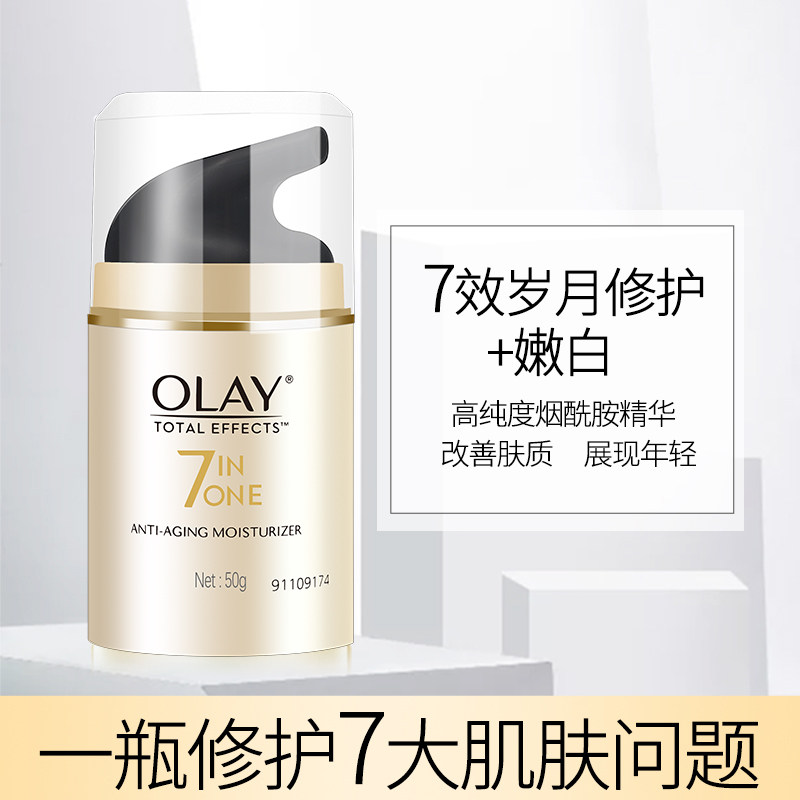 玉兰油多效修护霜素颜霜两瓶装面霜 韵科化妆品专营乳液/面霜