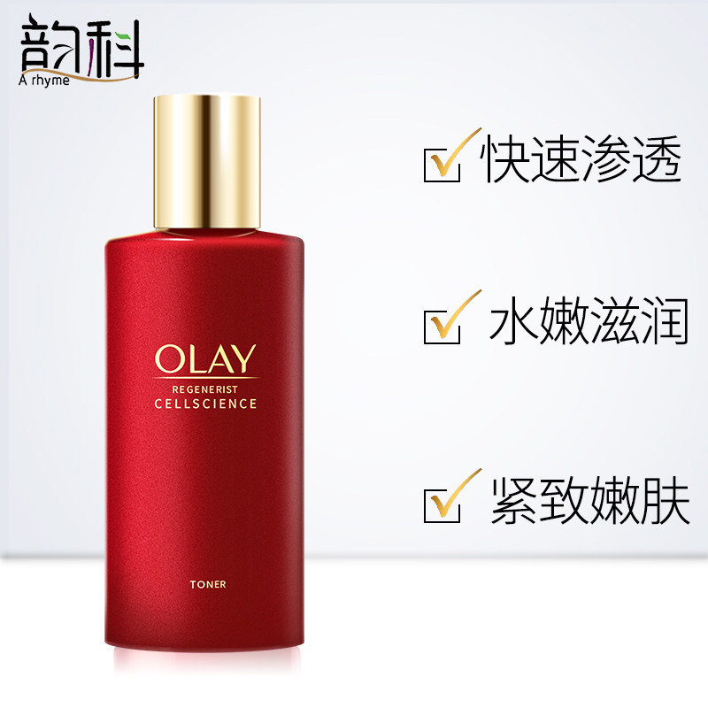olay /玉兰油新生塑颜臻粹爽肤水 韵科化妆品专营化妆水/爽肤水