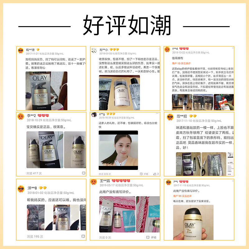 玉兰油7重多效修护霜滋润美白面霜 韵科化妆品专营乳液/面霜