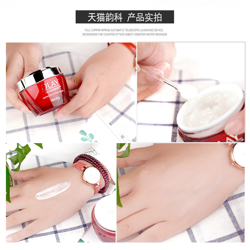 olay /玉兰油新生塑颜金纯淡大红瓶 韵科化妆品专营乳液/面霜