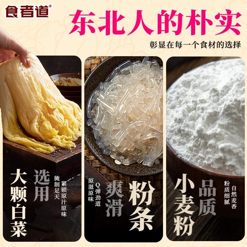 【食者道】东北酸菜粉条馅饼早餐速食半成品薄皮酥皮素馅饼速冻,淘宝优惠券,粉丝福利购,淘宝优惠卷