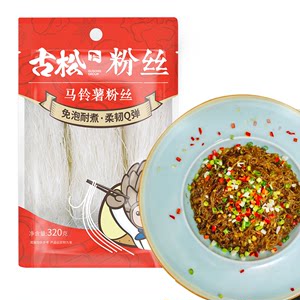 古松粉丝马铃薯粉丝320g土豆粉条火锅凉拌干酸辣粉丝煲食材旗舰店