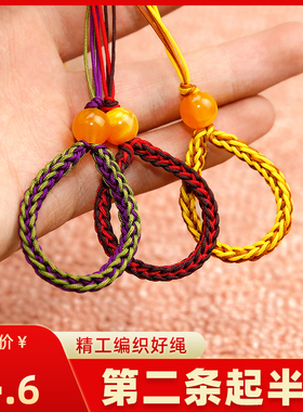 双色短款手把件挂绳文玩玉石钥匙指环挂绳手工编织DIY半成品配件