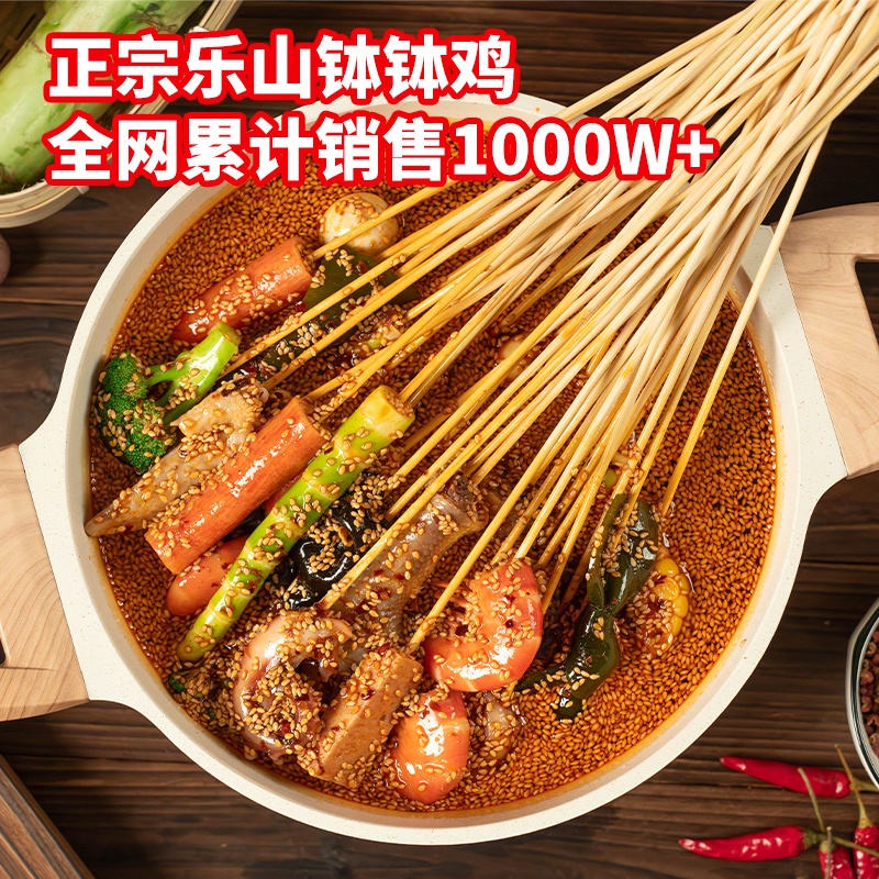 川娃子钵钵鸡调料乐山正宗商用配方冷串串香火锅麻辣烫底料冷锅香