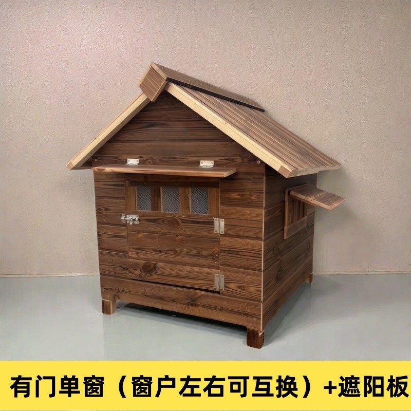 户外狗屋室外室内防雨防晒实木宠物窝猫窝猫屋狗窝宠物用品狗房子,淘宝优惠券,粉丝福利购,淘宝优惠卷