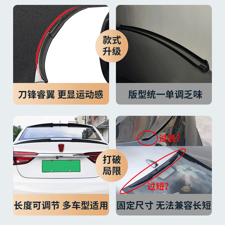 适用于昊铂HT汽车尾翼刀锋运动通用型碳纤维改装用品免打孔定风翼