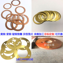 Brass Spacer Ultrathin Gasket Copper Spacer Copper Mesons Precision Gap Sheet 0 02-10 Profiled Cushion Enlarge Pad