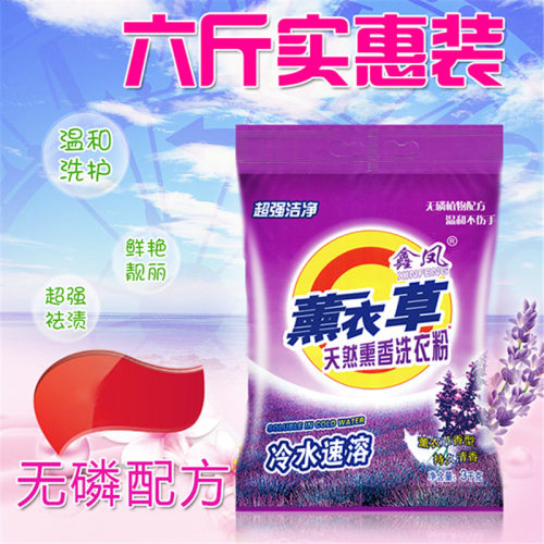 天然熏香洗衣粉6斤香味持久家用实惠大袋去污去渍深层洁净泡洗粉 - 图0