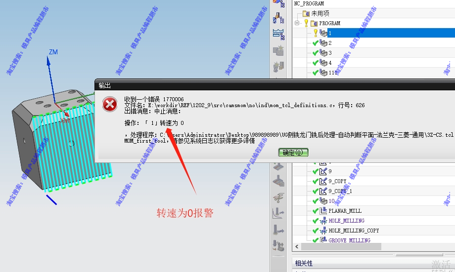 UG侧铣头后处理龙门/普通加工中心都可用支持法兰克三菱新代系统-图3