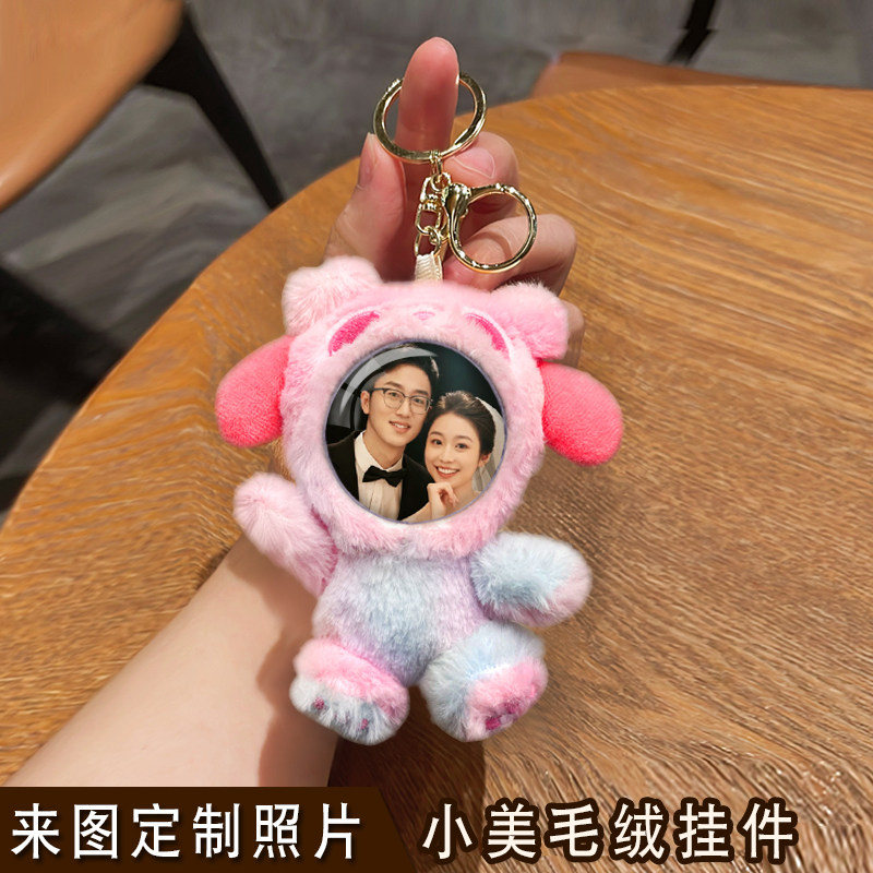 Diy定制照片头像玩偶人脸娃娃毛绒公仔挂件包包钥匙扣生日礼物女