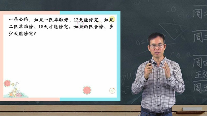 分数除法六年级数学知识点巩固拓展视频讲解微课视频资料-图0