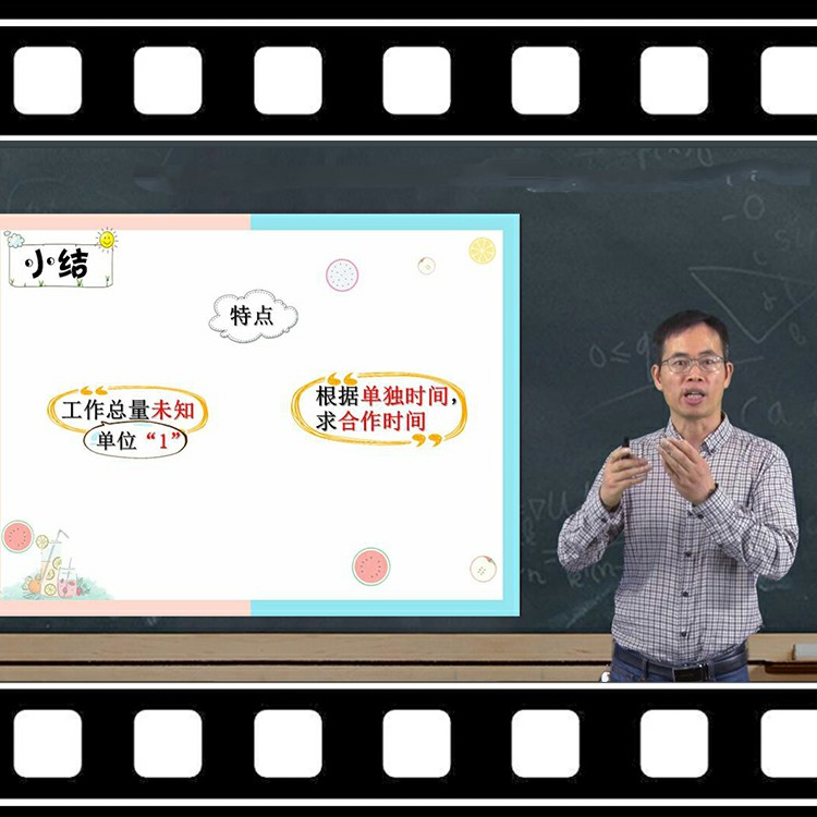 分数除法六年级数学知识点巩固拓展视频讲解微课视频资料-图3