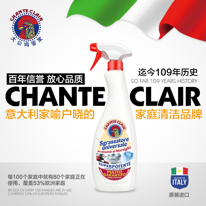  秋晨居家日用油污清洁剂