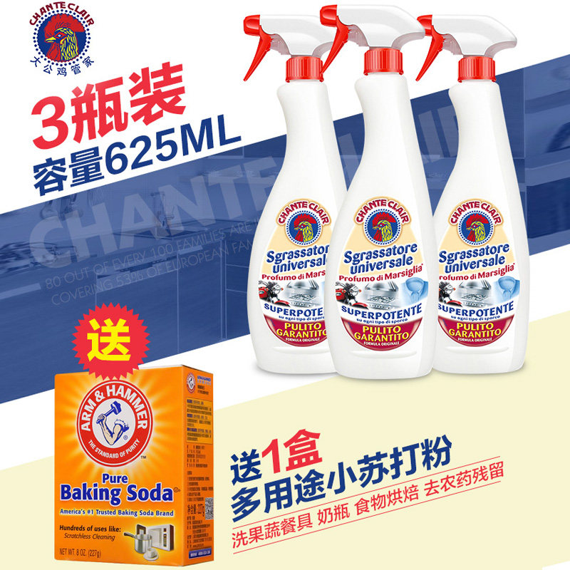  秋晨居家日用油污清洁剂