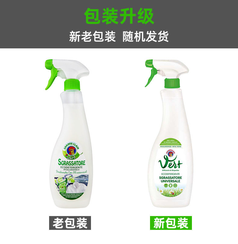 意大利进口大公鸡管家公鸡头油污净 秋晨居家日用油污清洁剂