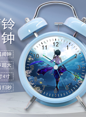 动漫闹钟学生专用起床神器儿童男孩女孩原神4寸打铃金属静音闹铃
